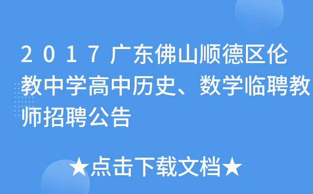 2017V|ɽ혵^(q)ЌW(xu)Кvʷ(sh)W(xu)RƸ̎Ƹ