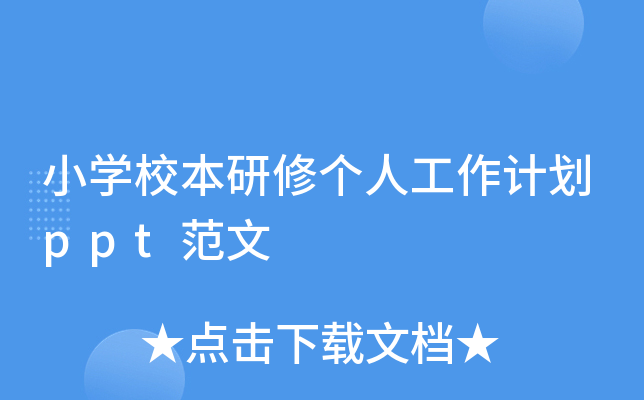 СW(xu)Уނ˹Ӌppt