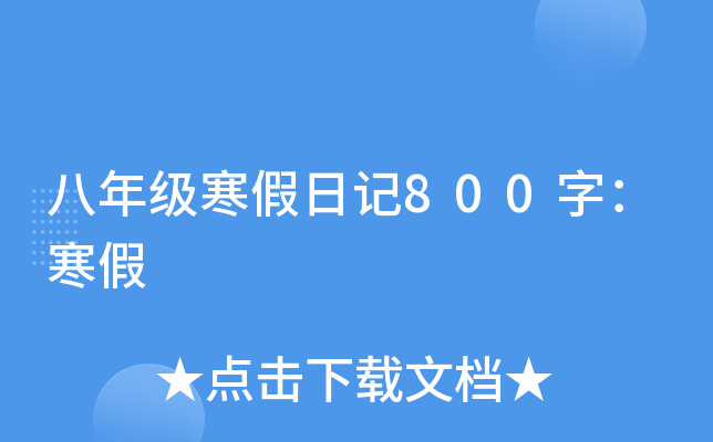 꼉ӛ800֣