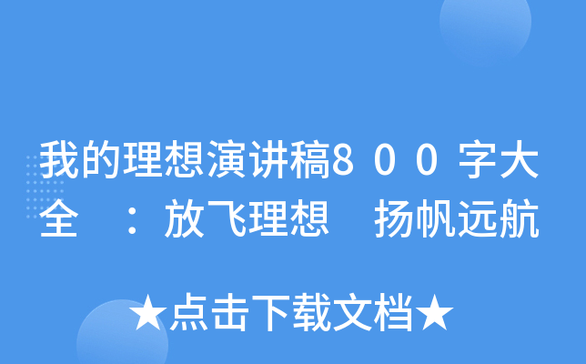 ҵv800ִȫ w P(yng)h(yun)