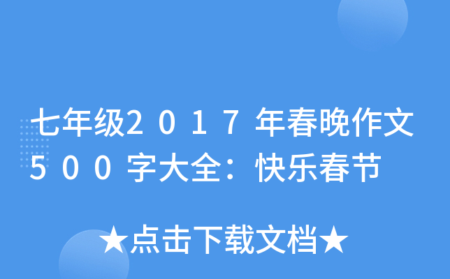 꼉2017괺500ִȫ옷(ji)