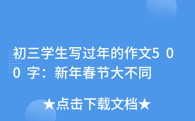 W(xu)(xi)^(gu)500֣괺(ji)ͬ