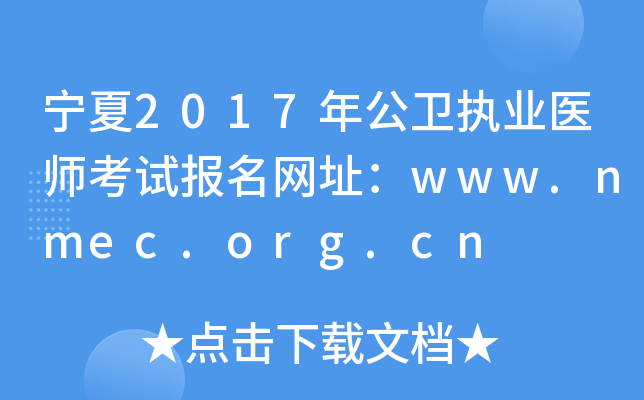 2017깫l(wi)(zh)I(y)t(y)ԇ(bo)W(wng)ַwww.nmec.org.cn