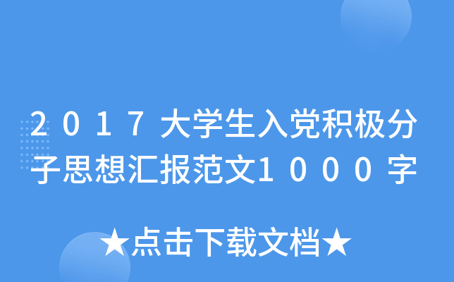 2017W(xu)heO˼?yn)R(bo)1000