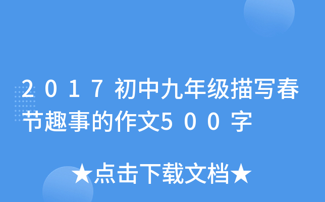 2017о꼉茑(ji)Ȥµ500