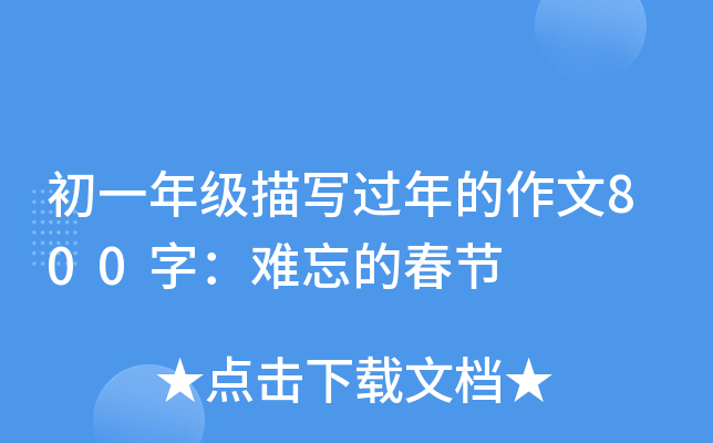 һ꼉茑^800֣yĴ(ji)