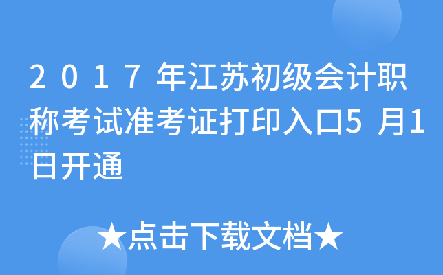 2017꽭KӋQԇ(zhn)Cӡ51_ͨ