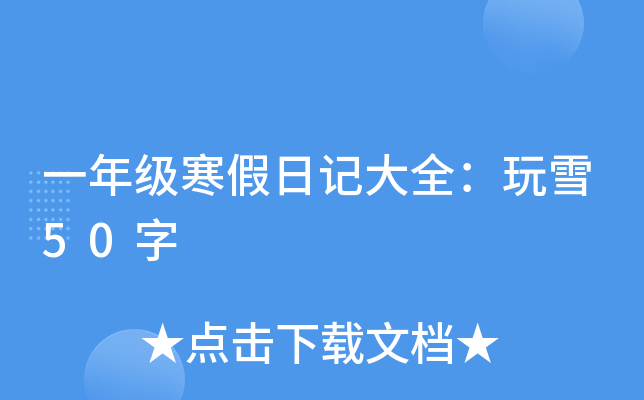һ꼉ӛȫѩ50