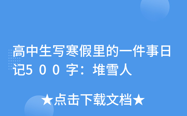һӛ500֣ѩ