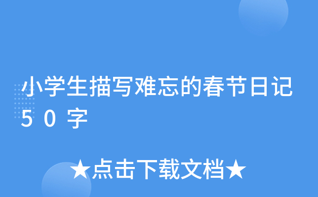 СW(xu)茑yĴ(ji)ӛ50