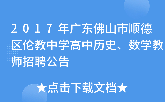 2017V|ɽ혵^(q)ЌW(xu)Кvʷ(sh)W(xu)̎Ƹ