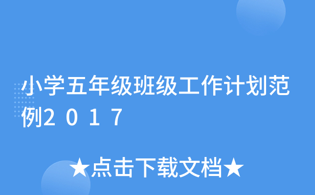 СW(xu)꼉(j)༉(j)Ӌ(j)2017