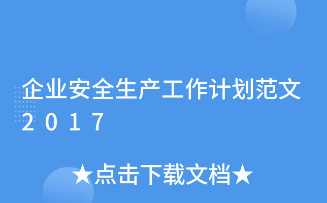 I(y)ȫa(chn)Ӌ(j)2017