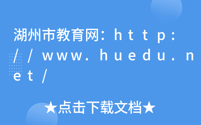 нW(wng)http://www.huedu.net/