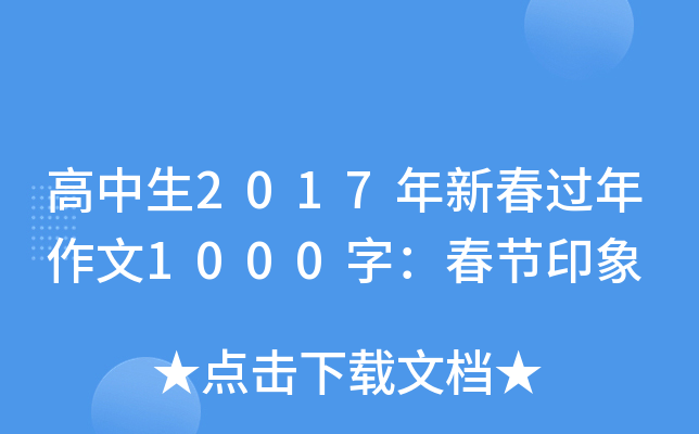 2017´^1000֣(ji)ӡ