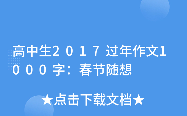 2017^1000֣(ji)S
