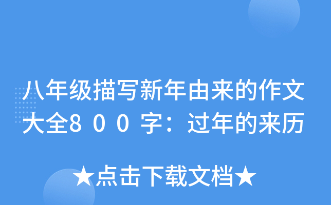 꼉(j)茑ɁĴȫ800֣^āv