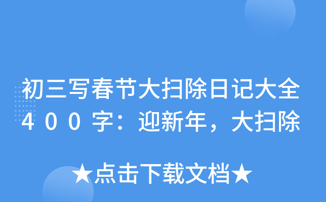 (xi)(ji)߳ӛȫ400֣ӭ߳