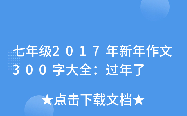꼉2017300ִȫ^