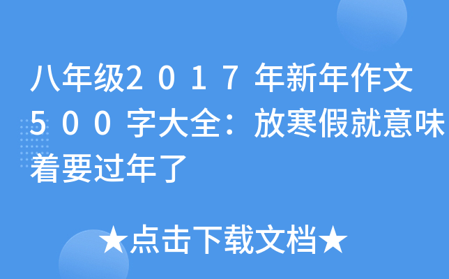 꼉(j)2017500ִȫźپζҪ^(gu)