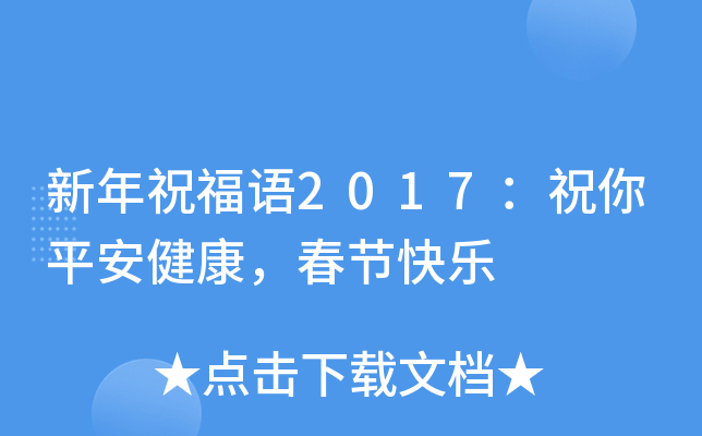 ףZ(y)2017ףƽ(ji)옷(l)