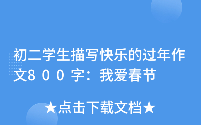 W(xu)茑옷^800֣Ґ۴(ji)