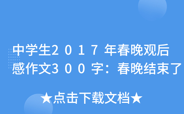 ЌW(xu)2017괺^300֣Y(ji)