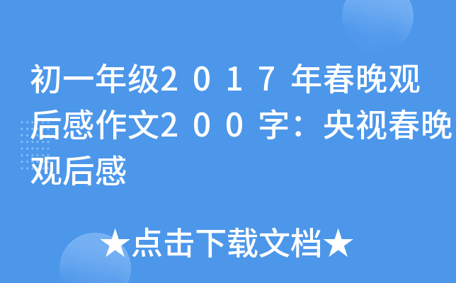 һ꼉2017괺^200֣ҕ^