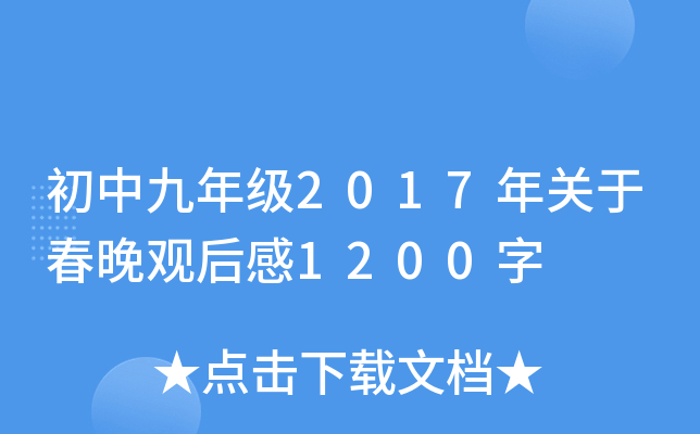 о꼉2017P(gun)ڴ^1200
