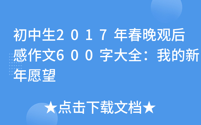 2017괺^600ִȫҵԸ