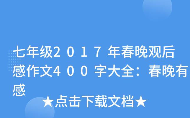 꼉2017괺^400ִȫи