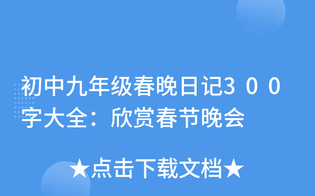 о꼉(j)ӛ300ִȫp(ji)(hu)