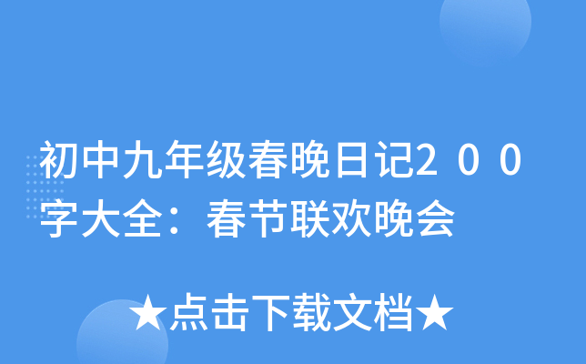 о꼉(j)ӛ200ִȫ(ji)(lin)g(hu)