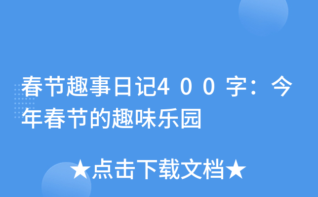 (ji)Ȥӛ400֣괺(ji)Ȥζ(l)@