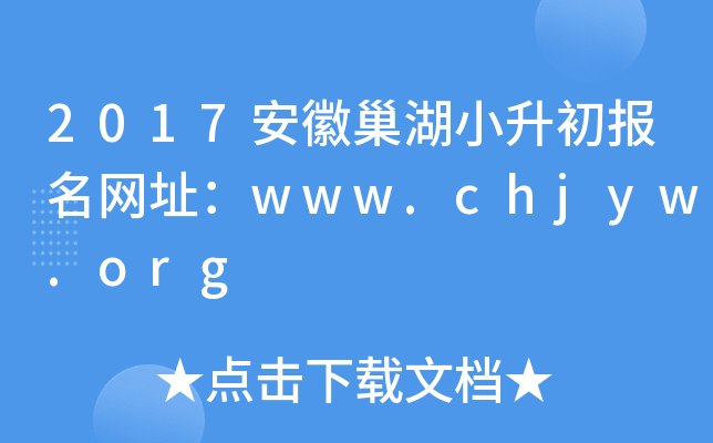 2017ճС(bo)W(wng)ַwww.chjyw.org