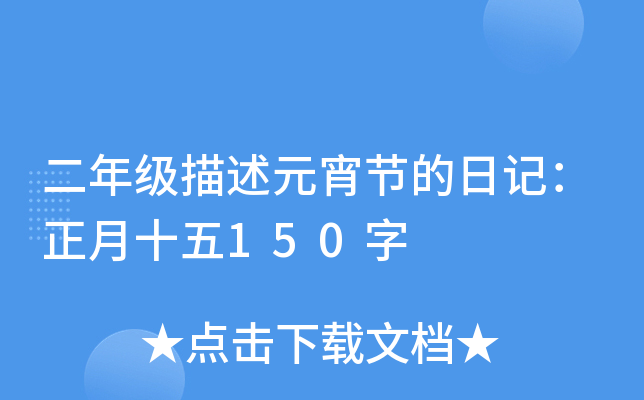 꼉(j)Ԫ(ji)ӛʮ150