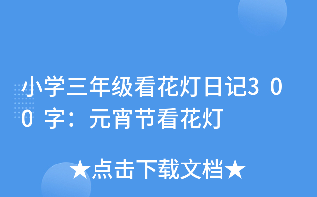 СW(xu)꼉(j)ӛ300֣Ԫ(ji)