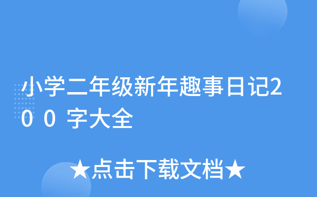 СW(xu)꼉Ȥӛ200ִȫ