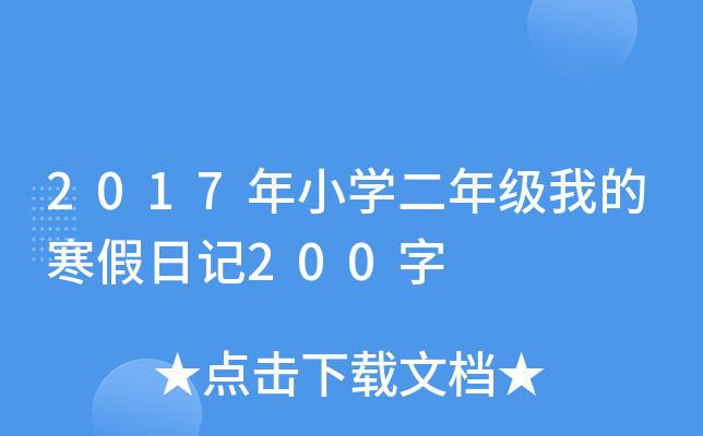 2017СW꼉ҵĺӛ200