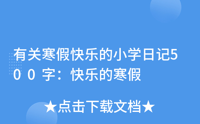 P(gun)ٿ옷(l)СW(xu)ӛ500֣옷(l)ĺ