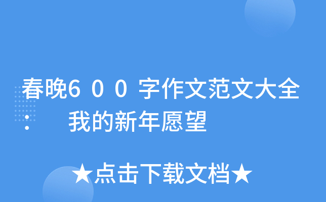 600ķĴȫ ҵԸ