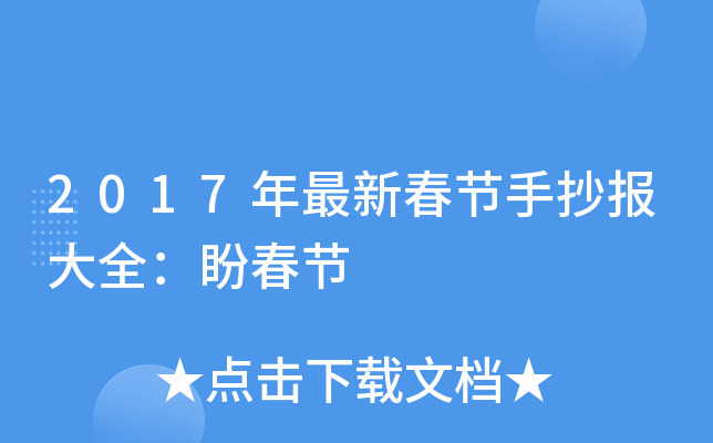 2017´(ji)ֳ(bo)ȫδ(ji)