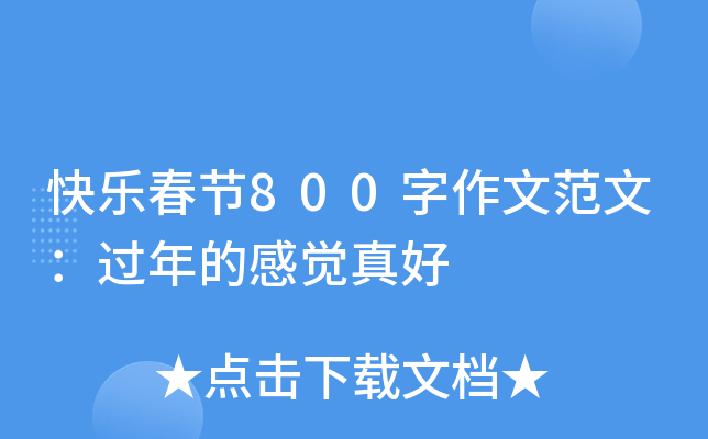 옷(ji)800ķģ^ĸX
