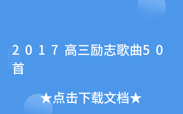2017(l)־50