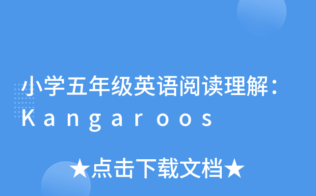 СW꼉ӢZx⣺Kangaroos