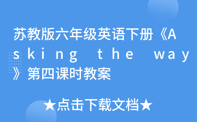 K̰꼉ӢZԡAsking the waynr̰