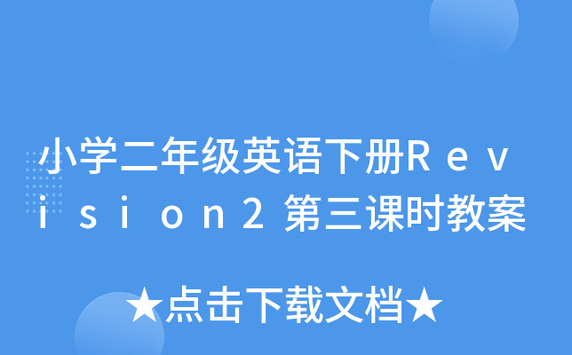 СW(xu)꼉(j)ӢZ(y)(c)Revision2nr(sh)̰