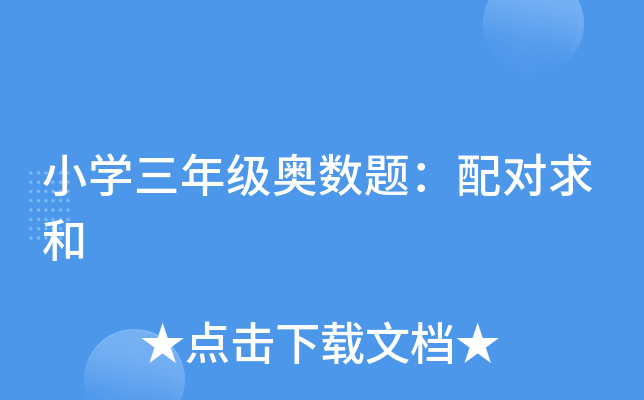 СW(xu)꼉W(sh)}䌦
