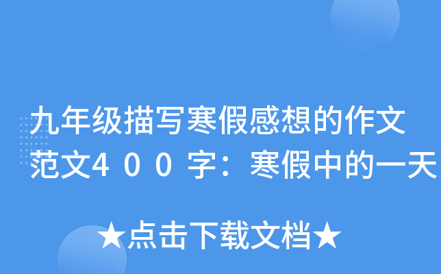 꼉茑ٸķ400֣еһ