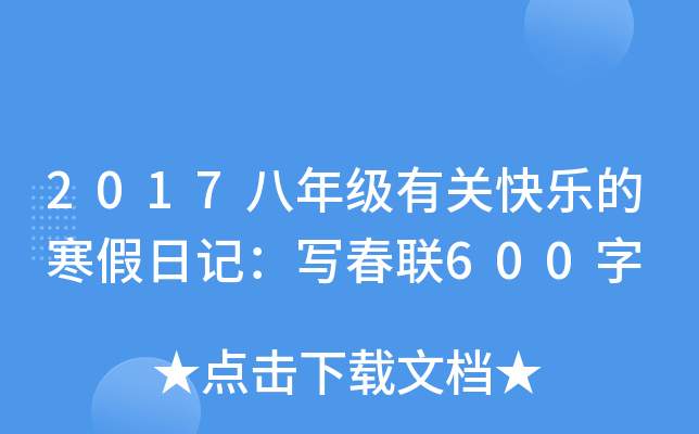 2017꼉P(gun)옷ĺӛ(lin)600